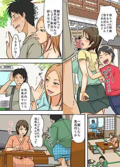 Obasan Netorimasu.