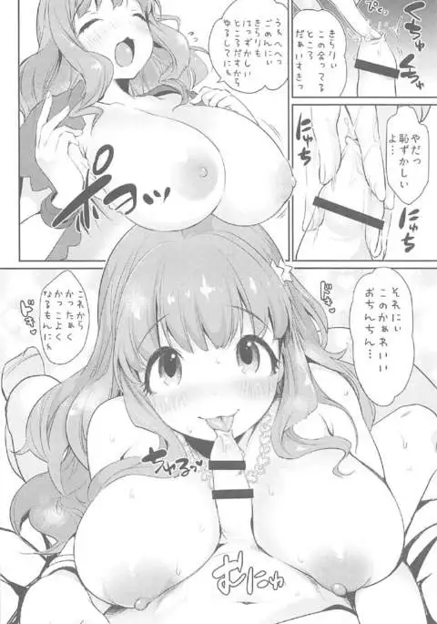Kirari Onee-chan Matome