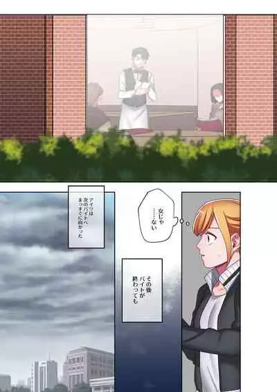 Iede Gal ni Nama Nakadashi Shimakutte, Seishori Dousei Hajimemashita 1~4 Soushuuhen