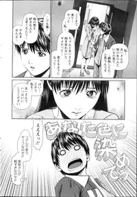 [usi] Tonari no Hitozuma Ooya-san Ch. 8-18