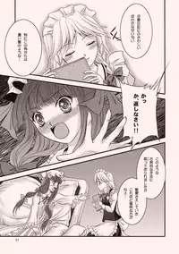 (Kouroumu 4) [Luxia Continent (Yuki Shuka)] Candy Amethyst (Touhou Project)