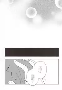 (SUPERKansai21) [Hebereke (Nomiya Keyo)] Atsuku, tokashite (Kekkai Sensen)