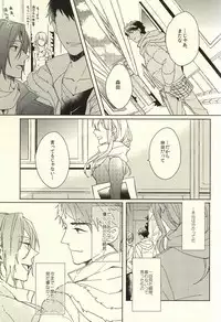 [Honetsukiniku (Sebone)] Fuufu Kenka wa xx mo Kuwanai (Free!)