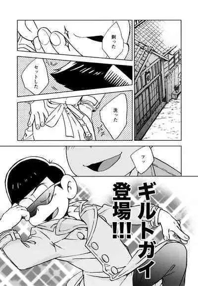 Konna Chiisana Rakuen ni