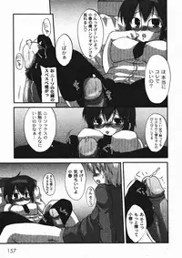 Gekkan COMIC MOOG 2006-01 Vol.11