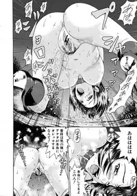 COMIC MUJIN 2008-02