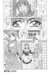 [Ozaki Akira] Dear Shitamachi Princess Vol. 1