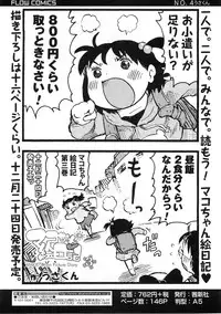 COMIC LO 2011-01 Vol. 82