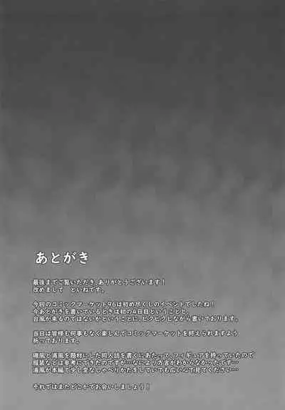 (C96) [Kamifubukimura (Toine)] Tensai Teitoku ga Seiyoku ni Haiboku Suru Hi (Kantai Collection -KanColle-)