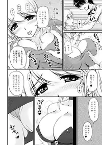 [Phantom] Toshiue Kanojo ni Mitsunure Lesson - Filthy Lesson for the Elder Lover [Digital]