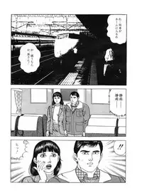 [Miyazaki baku] Kyourakuzuma no seikokuhaku