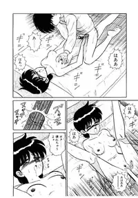 [Shinkuukan] Nandaka Complex