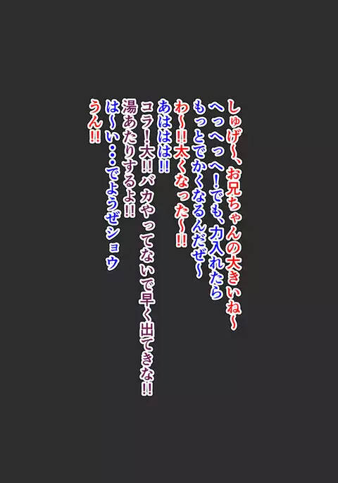 Dekiru Otouto ~Aitsu wa Dareka no Nikubenki!?~