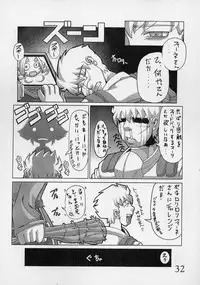 (C59) [Power Slide (Uttorikun, DENIM)] Fuusen Ni (ZOIDS)