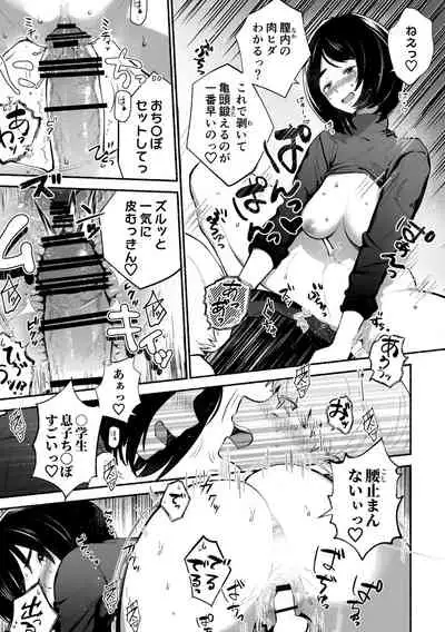 [Hello! Konnyaku (Fujiya Ririka)] Houkei da to Gakkou Sotsugyou Dekinai Houritsu nano de Wakai Okaa-san ga Musuko no Chinpo o Muite mita.