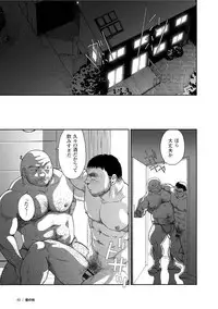 [Jin Hiroka, Hiko] Karasu no Negura [Digital]