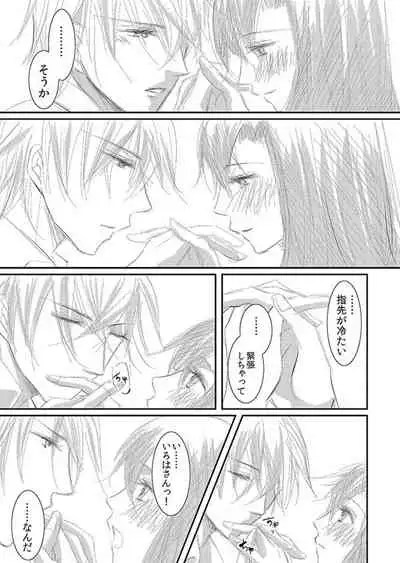 [松本ジャン子] Hana Awase Iroha x Mikoto Soushuuhen 1 (Hana Awase) [Digital]