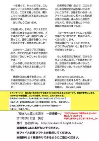 [Arubain] Kaasan to Koibito Seikatsu 3~4 Set