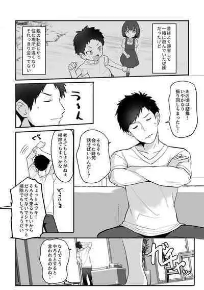 Bessatsu COMIC GEE Anthology Momi Shidakarete Torokeru!! Kaikan Massage!!