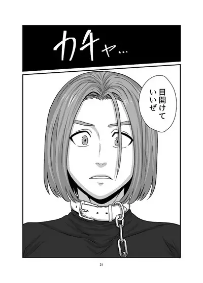 Aishiteruze Ore no Yuusha-sama
