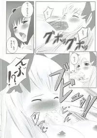 [Shougentei (Kuon)] Saki-chan nanka ni Kono Chichi wa Watasanai je! (Saki)
