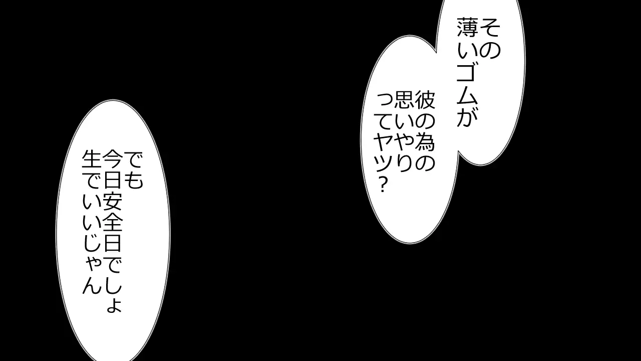 Kono Koto wa Kareshi ni wa Himitsu desu.