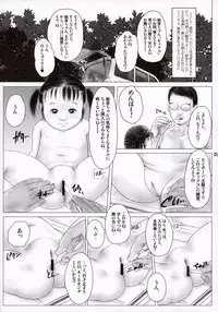 (C81) [Lewd Angels (Kurata Ichiro)] MILIMILI KEIKI