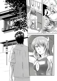 (C83) [Mashira Dou (Mashiraga Aki)] Riku-Gyo [Chinese] [漢化組漢化組xFoxglove]