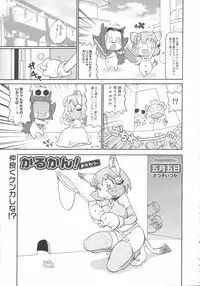 COMIC 0EX Vol. 02 2008-02