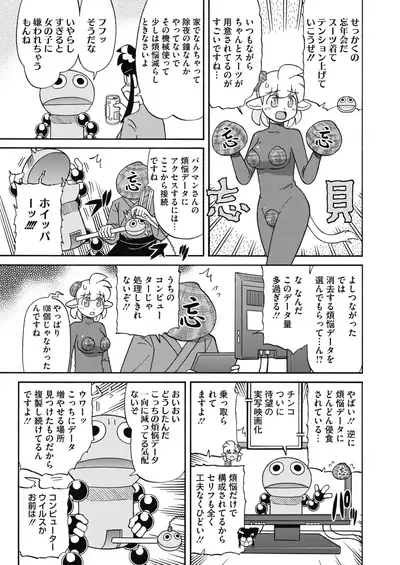 COMIC HOTMILK 2020-01