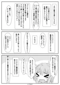 [NakayoShi KoyoShi (NakayoShi)] Nyotaika Cheat ga Souzou Ijou ni Bannou Sugita Sono 4