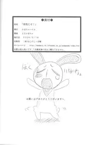 (CosCafe16) [Kabocha Heim (Dote Kabocha)] Sensei dazo! (pani poni dash)