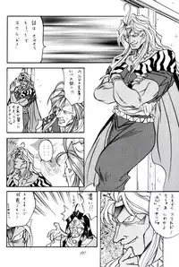 [RPG COMPANY (Tukumo Keiichi, Uo)] MEGAMI SPIRIT II (Ah! My Goddess, Sakura Wars, You're Under Arrest)