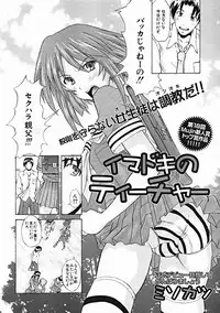 COMIC MUJIN 2004-10