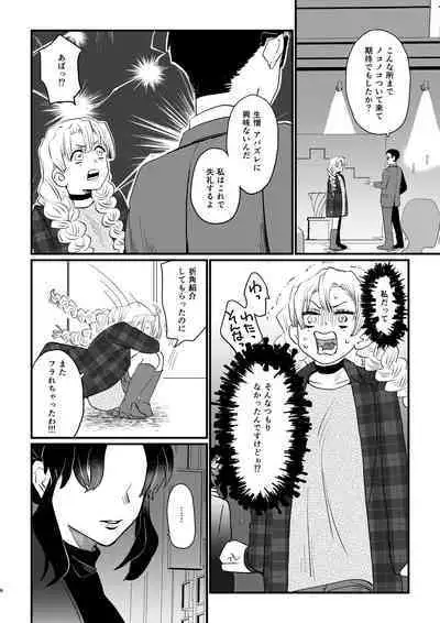 anata no omega Kimetsu no Yaiba)