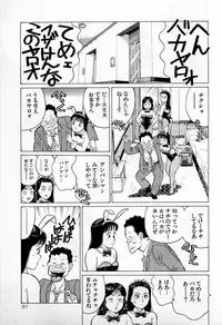 [Kusugawa Naruo] SOAP no MOKO chan Vol.2