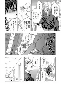 [Drill Murata] Devil na Cherry Kanzenban [Digital]