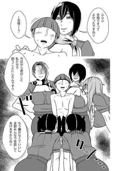 [Imprison (Sasaki Yuuhei)] Maso Gui Men's Esthe 4