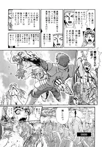 [Matsurioka Hideyuki] Naka no Kabe