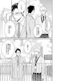 Hajimari wa Naka Kara