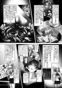 [Pintsize (Hozumi Touzi, TKS)] Dark Planet Syndrome San ~ Youma Heni! Somari Yuku Senshi-tachi... ~ (Bishoujo Senshi Sailor Moon) [Digital]