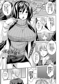 COMIC Unreal 2011-12 Vol. 34 [Digital]