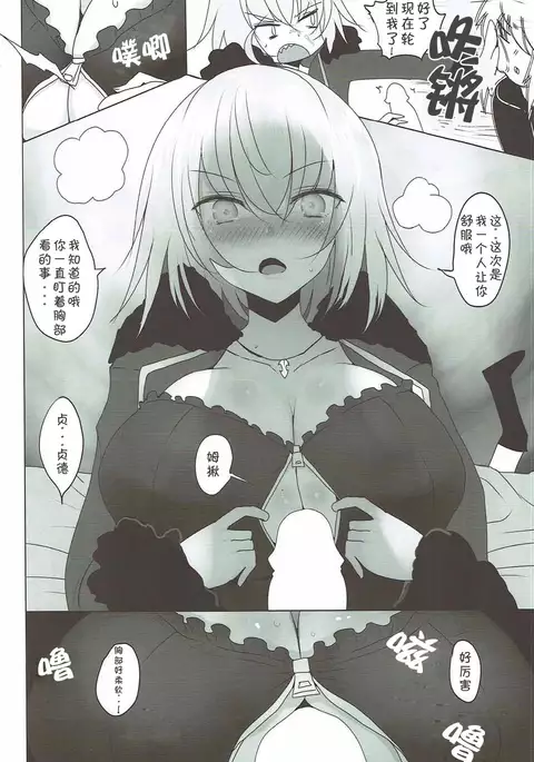 Josou Shita Fujimaru-kun ga Shinjuku Alter Combi ni Maryoku Kyoukyuu Saserareru Hon