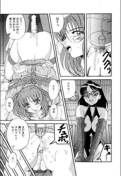 Mesuinu-tachi no Kyouen