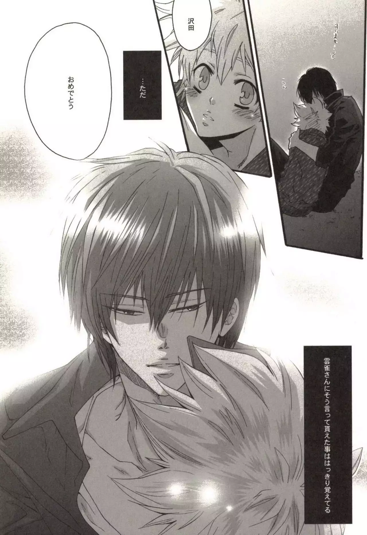 Doujin Sakka Collection 70