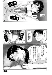 [Takasugi Kou] Kindan no Haha-Ana - Immorality Love-Hole [Decensored]