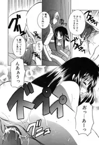 [Kouno Yukiyo] Kateinai Renai