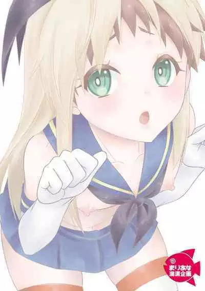 Osananajimi no Shimakaze-kun ga Papakatsu Shitai to Iidashita node, Wakarasete Yatta Hanashi.