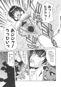 [Nakatsukasa Shou] Youinkitan