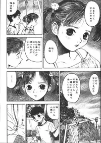 [Nakamura Mizumo] Alice Gari - Hunt the Alice